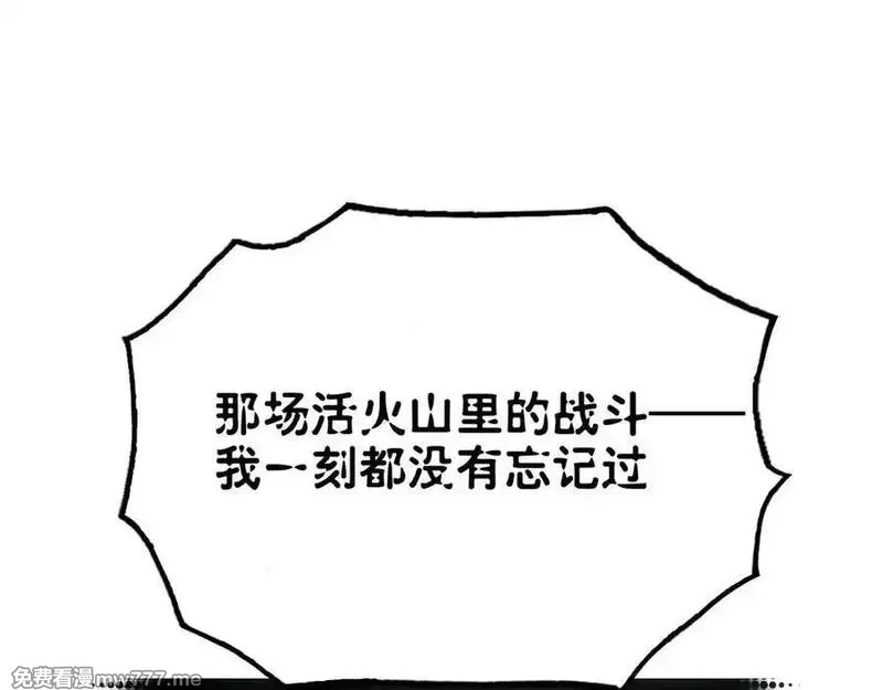致死至强,冰冻的前菜,第84张