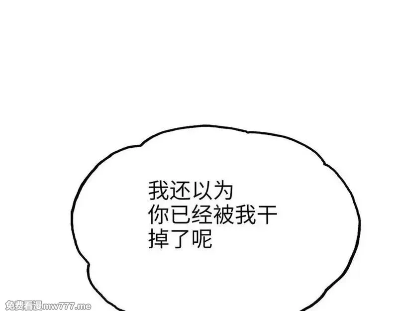 致死至强,冰冻的前菜,第86张