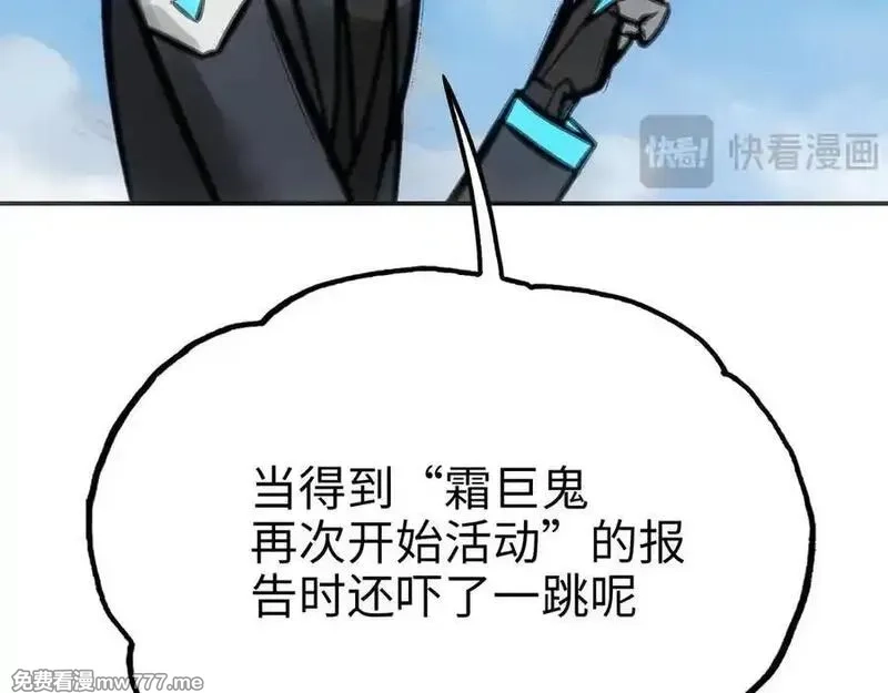 致死至强,冰冻的前菜,第88张