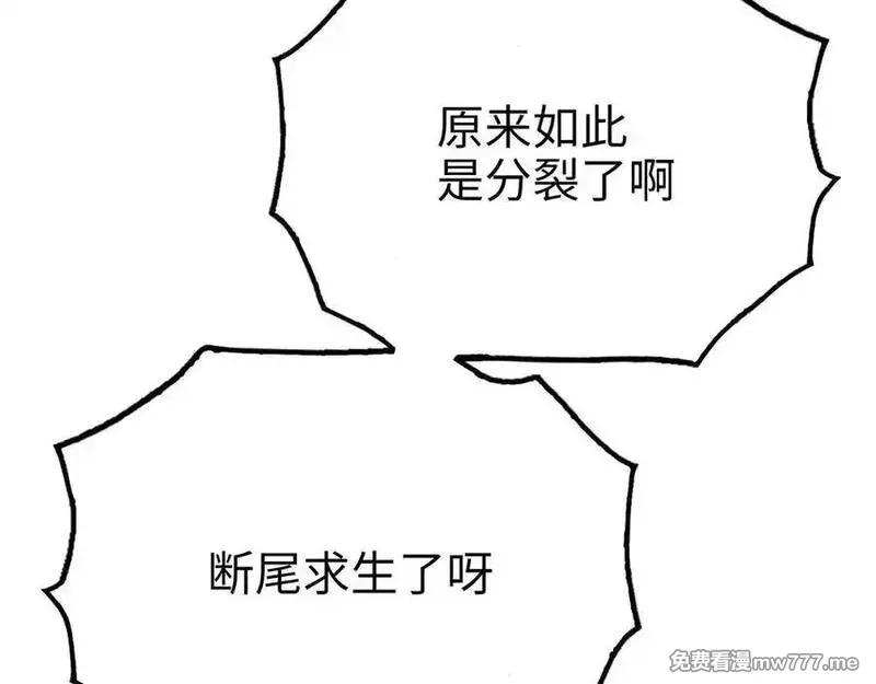 致死至强,冰冻的前菜,第91张