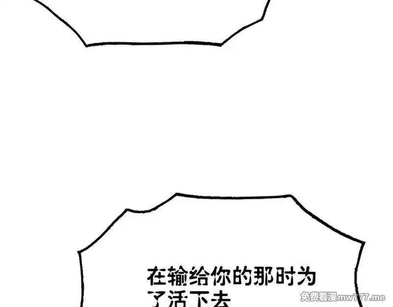 致死至强,冰冻的前菜,第92张