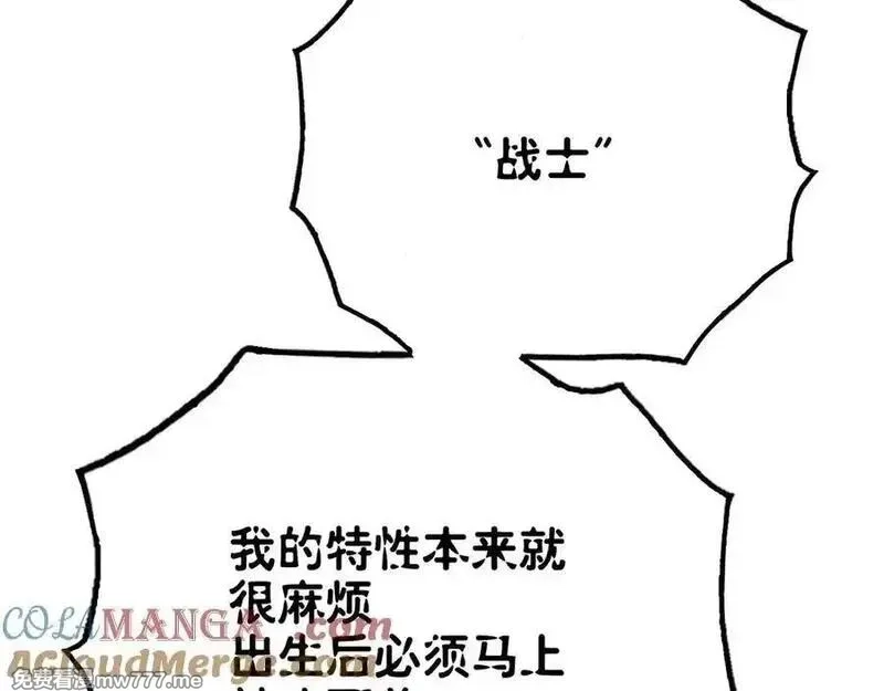 致死至强,冰冻的前菜,第97张