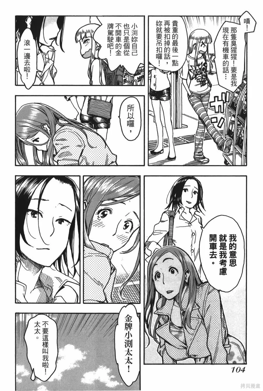 新手巨乳妻,第08卷,第102张