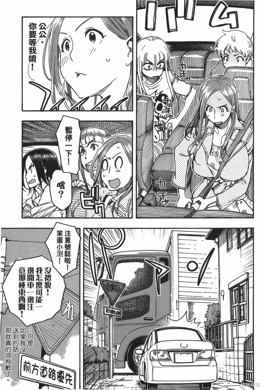 新手巨乳妻,第08卷,第105张
