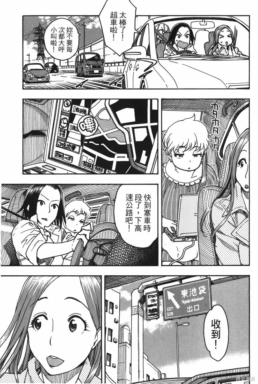 新手巨乳妻,第08卷,第107张