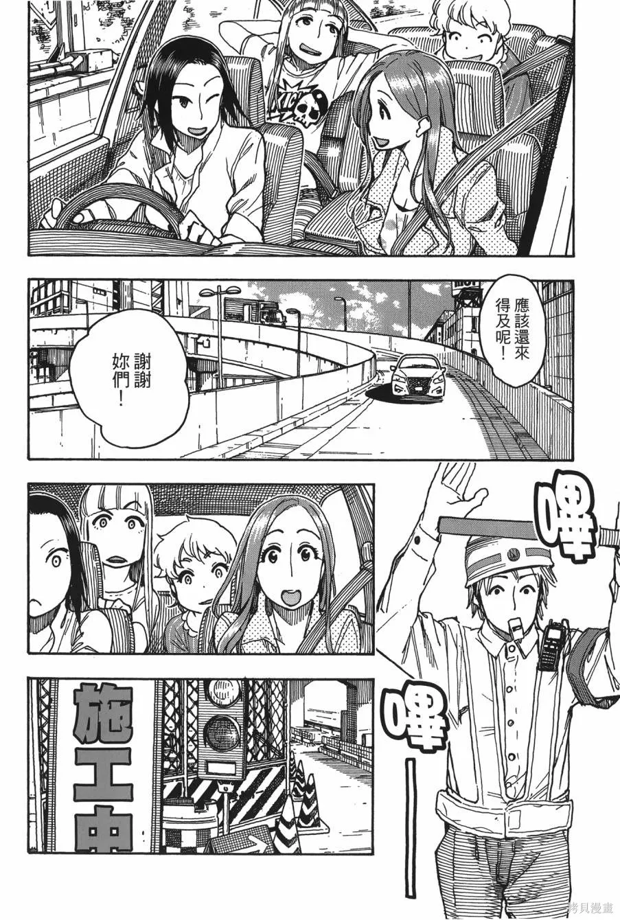 新手巨乳妻,第08卷,第108张