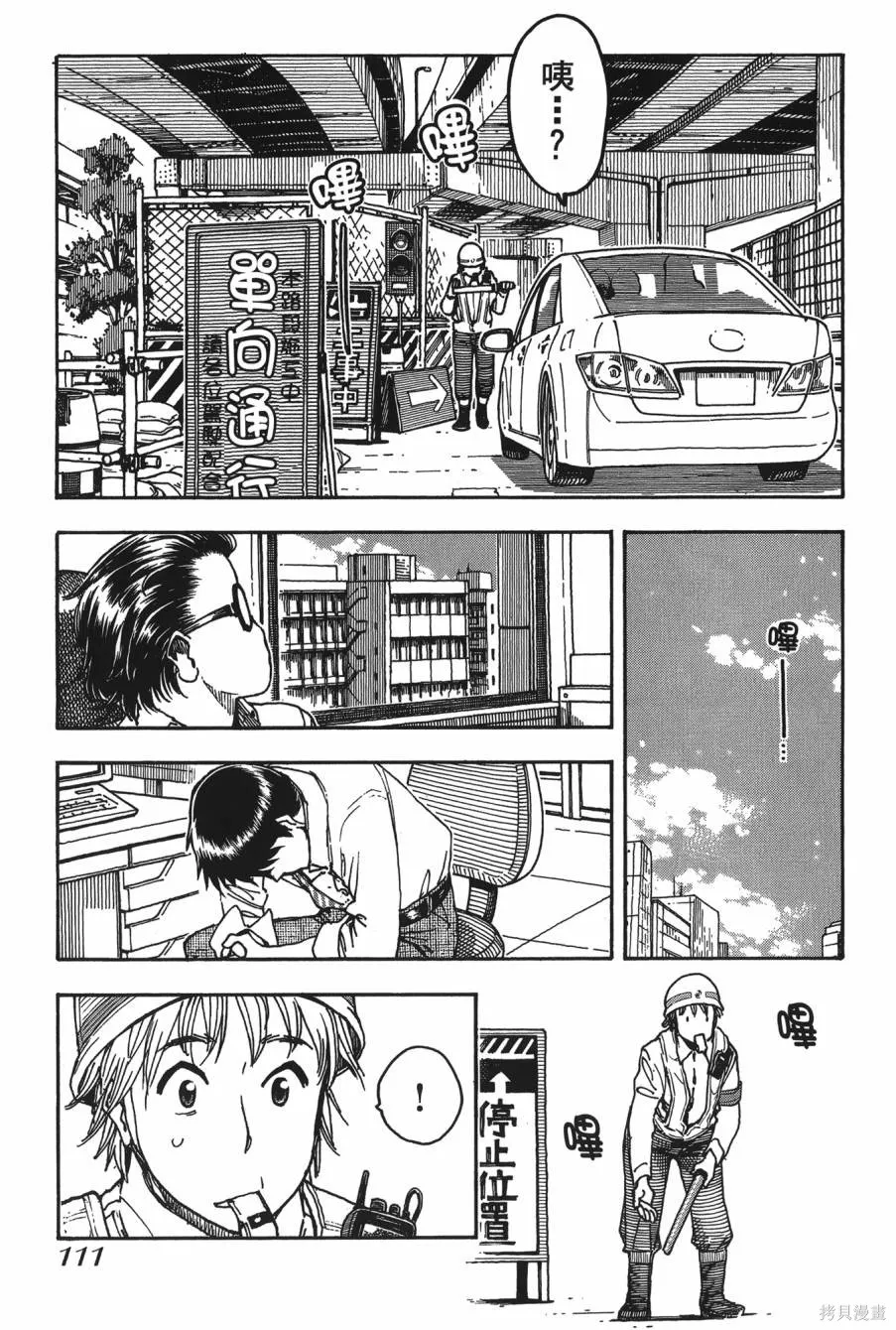 新手巨乳妻,第08卷,第109张