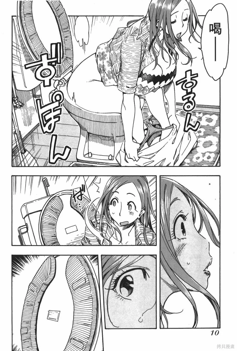 新手巨乳妻,第08卷,第11张