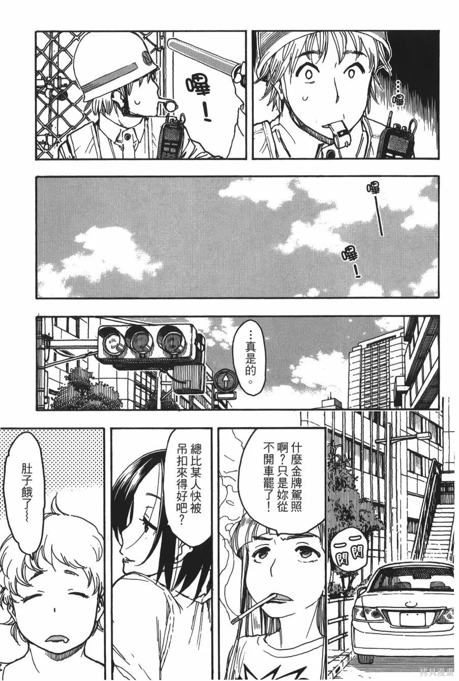 新手巨乳妻,第08卷,第111张