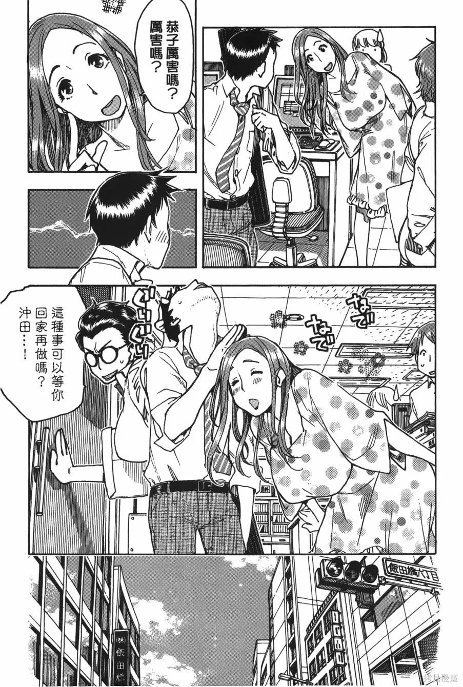 新手巨乳妻,第08卷,第115张