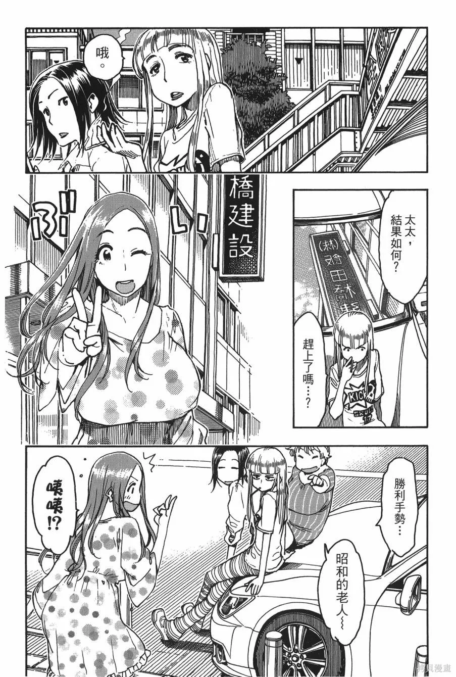 新手巨乳妻,第08卷,第116张