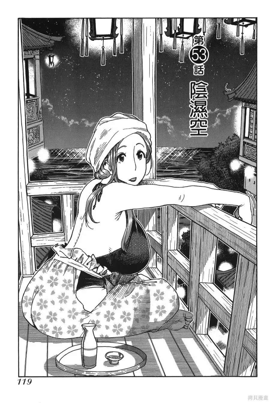 新手巨乳妻,第08卷,第117张