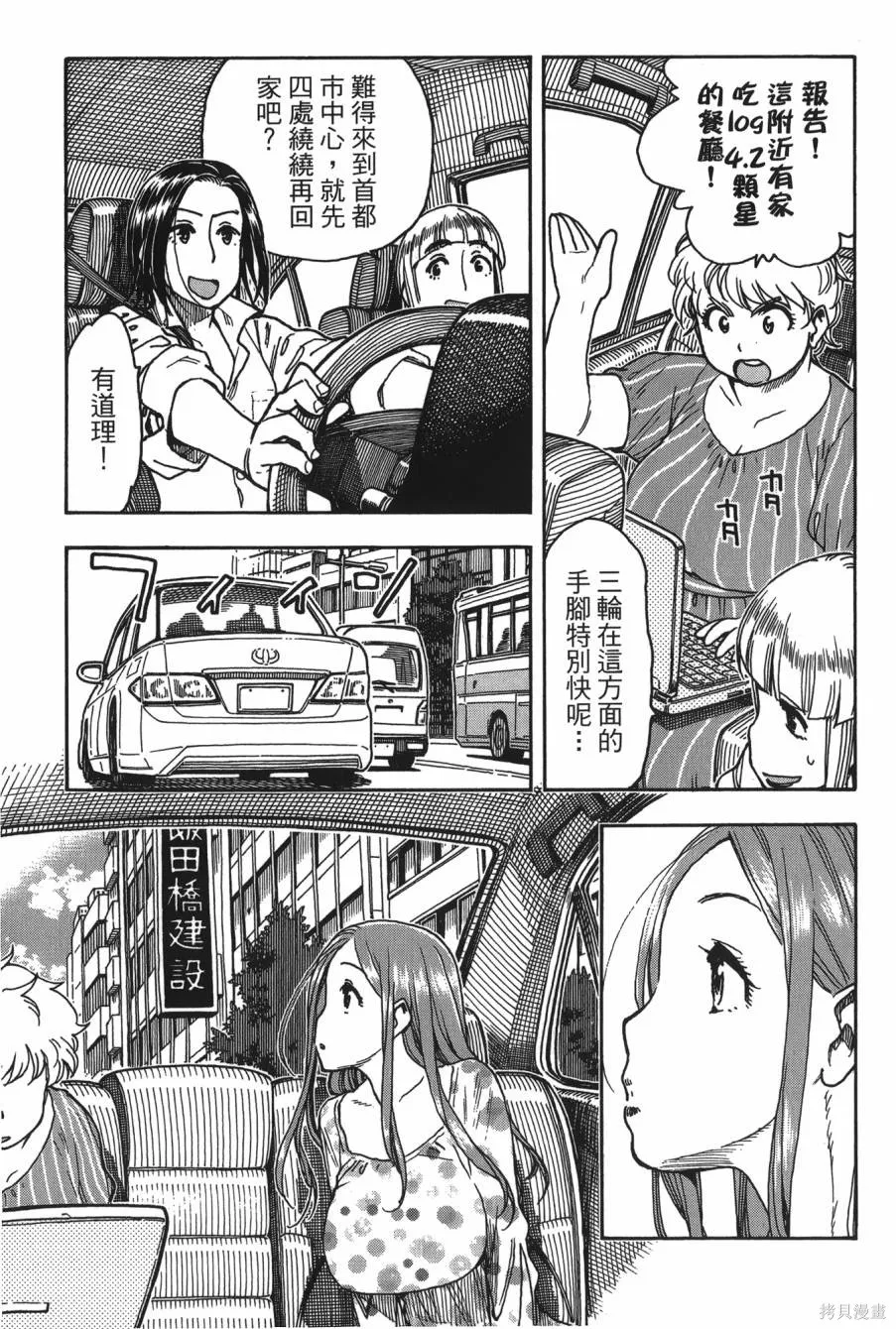 新手巨乳妻,第08卷,第119张
