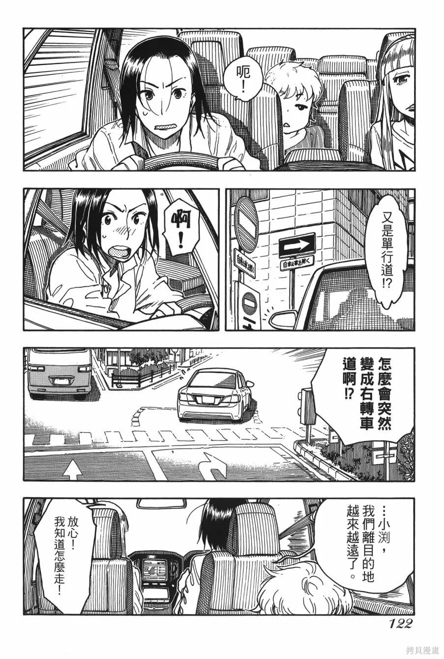 新手巨乳妻,第08卷,第120张