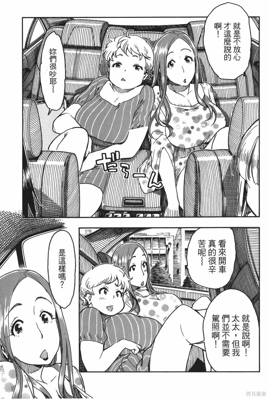新手巨乳妻,第08卷,第121张