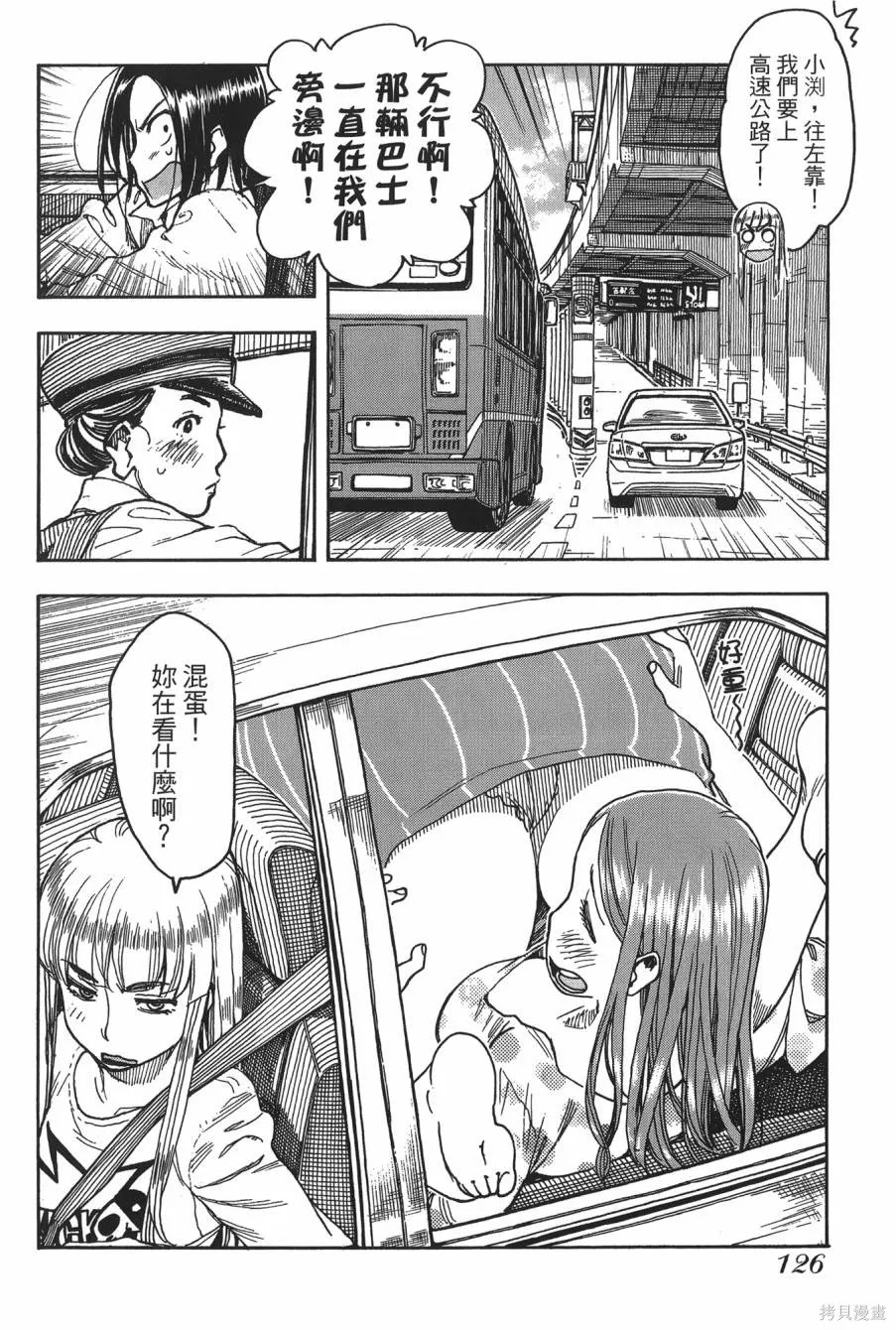 新手巨乳妻,第08卷,第124张