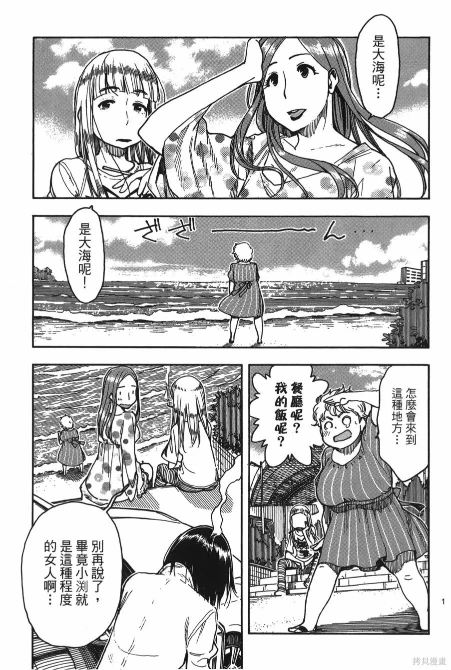 新手巨乳妻,第08卷,第127张