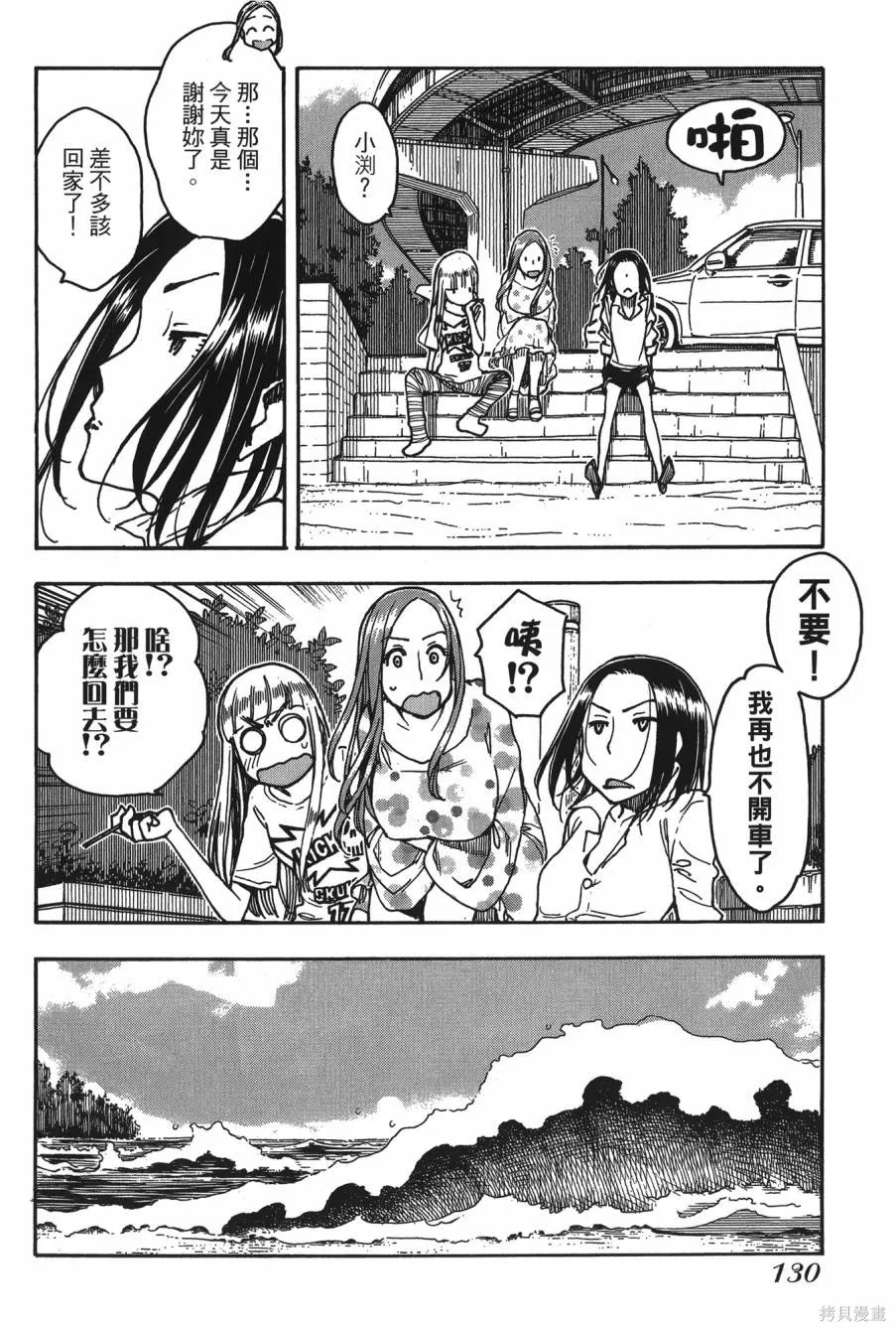 新手巨乳妻,第08卷,第128张