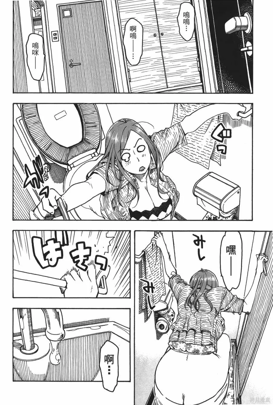 新手巨乳妻,第08卷,第13张