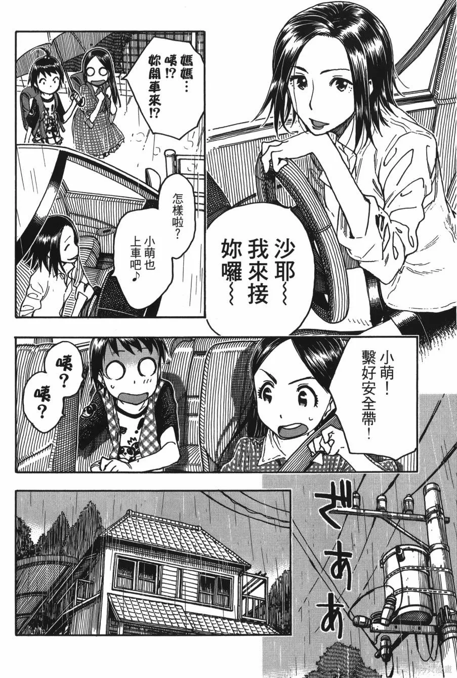 新手巨乳妻,第08卷,第134张