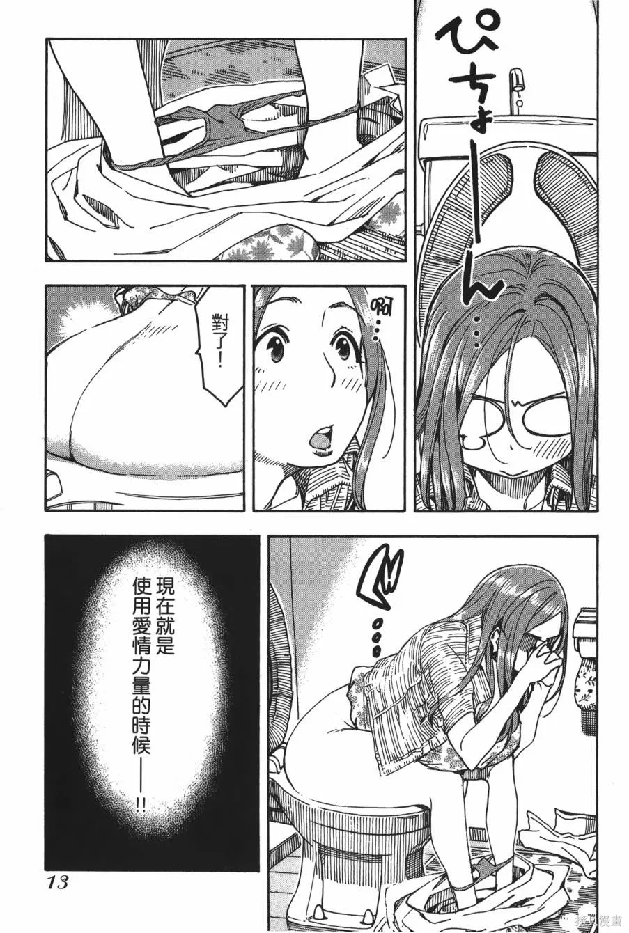 新手巨乳妻,第08卷,第14张