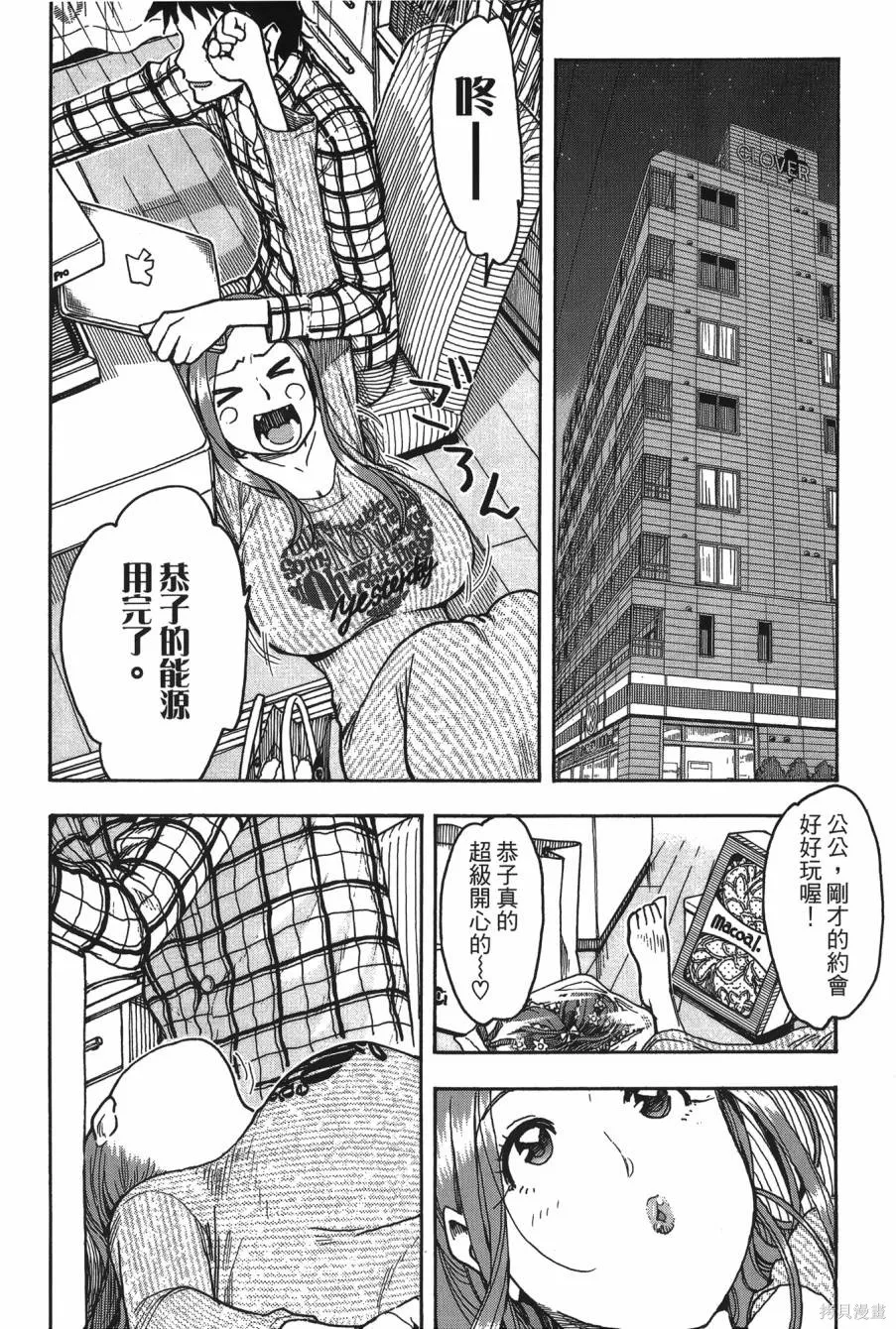 新手巨乳妻,第08卷,第140张