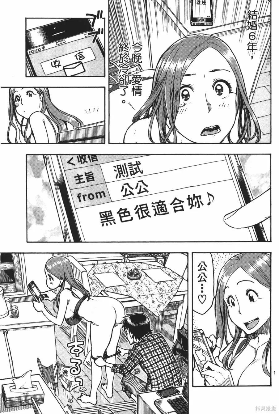 新手巨乳妻,第08卷,第143张