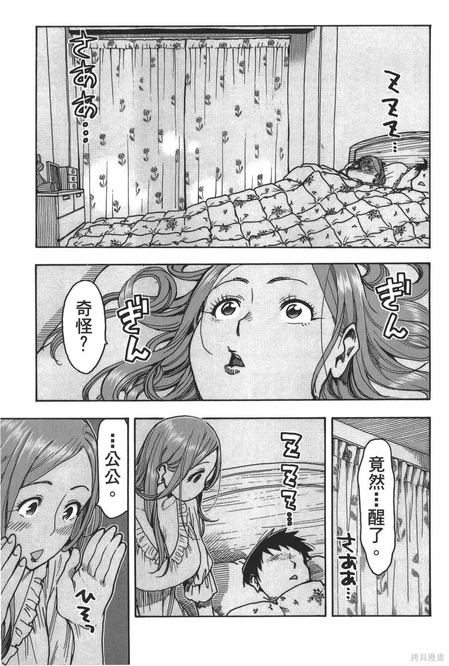 新手巨乳妻,第08卷,第145张