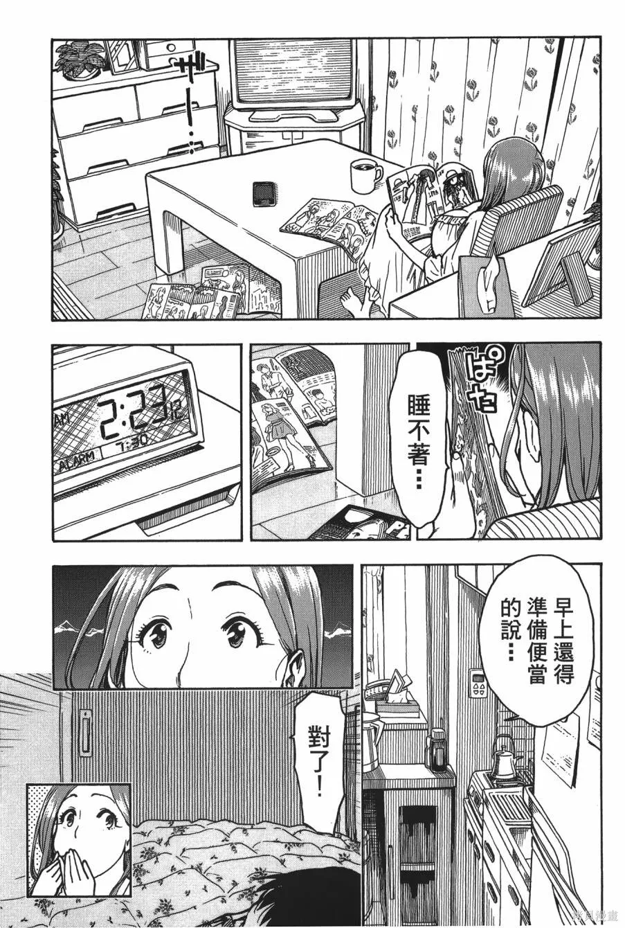 新手巨乳妻,第08卷,第149张