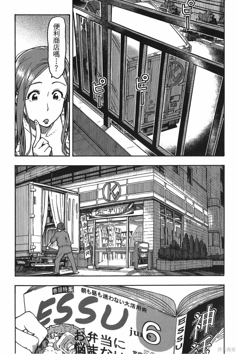 新手巨乳妻,第08卷,第152张