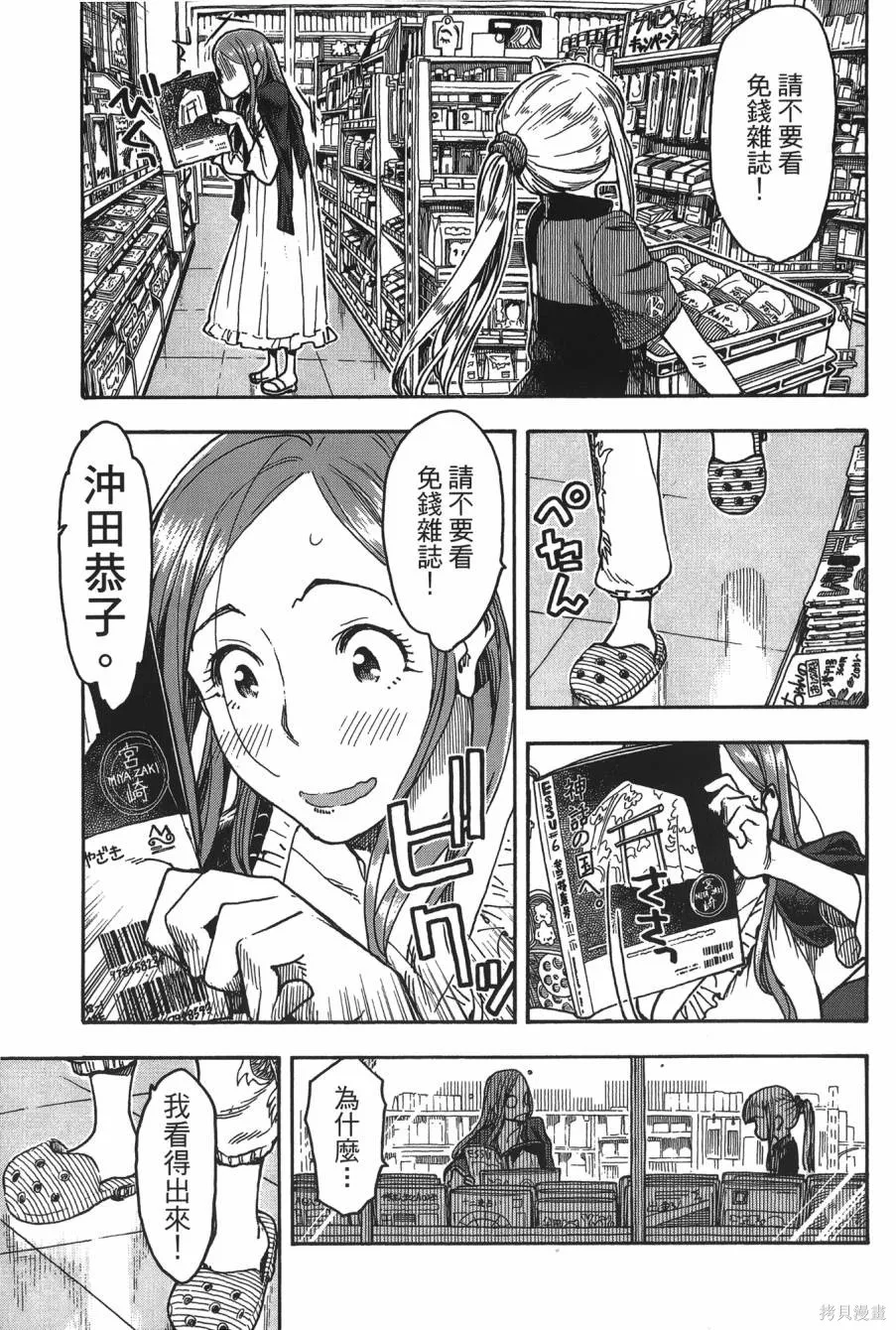新手巨乳妻,第08卷,第153张