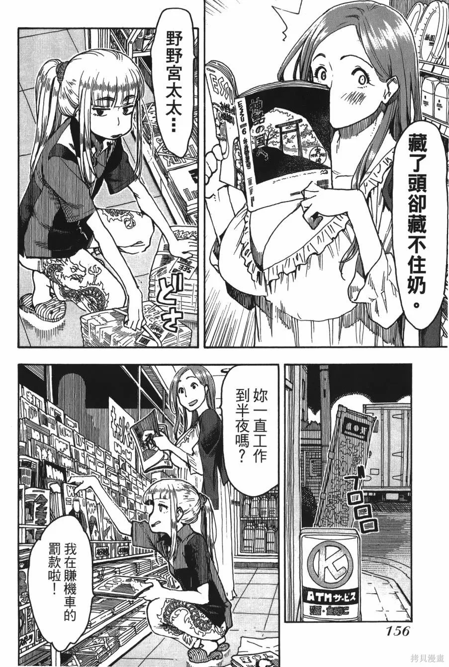 新手巨乳妻,第08卷,第154张
