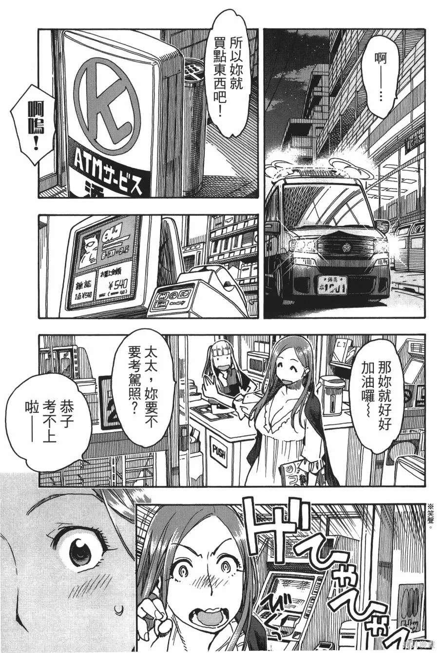 新手巨乳妻,第08卷,第155张
