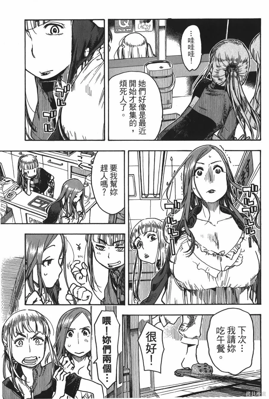 新手巨乳妻,第08卷,第157张