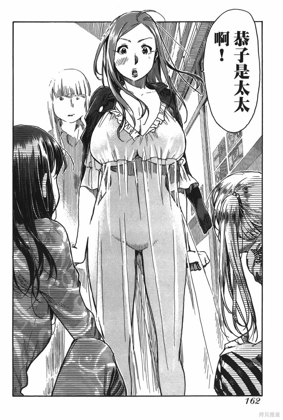 新手巨乳妻,第08卷,第160张