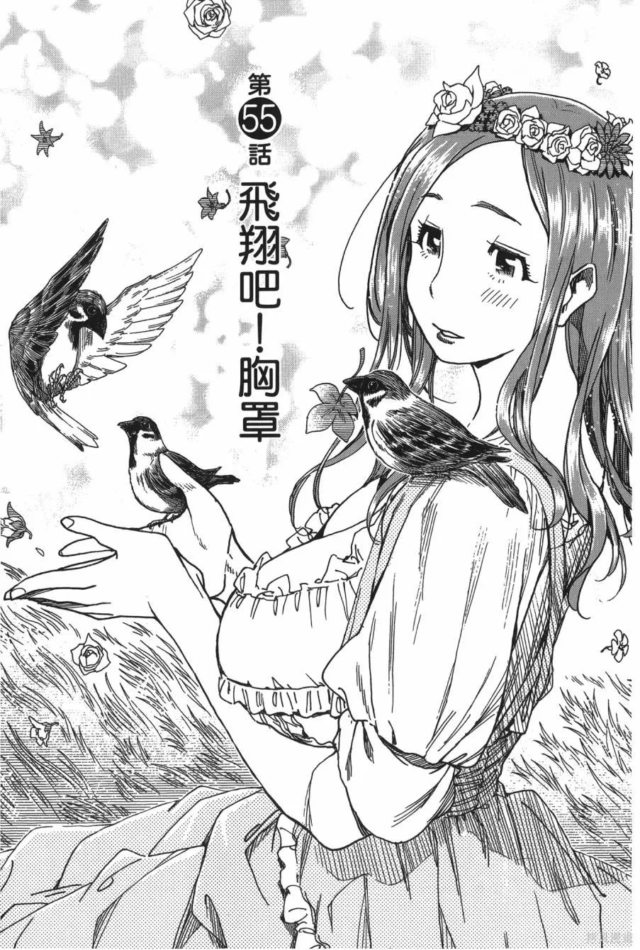 新手巨乳妻,第08卷,第165张