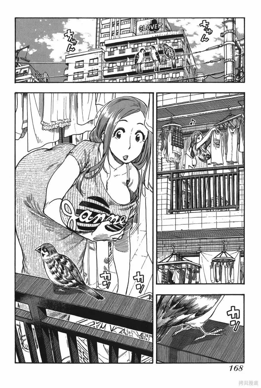 新手巨乳妻,第08卷,第166张