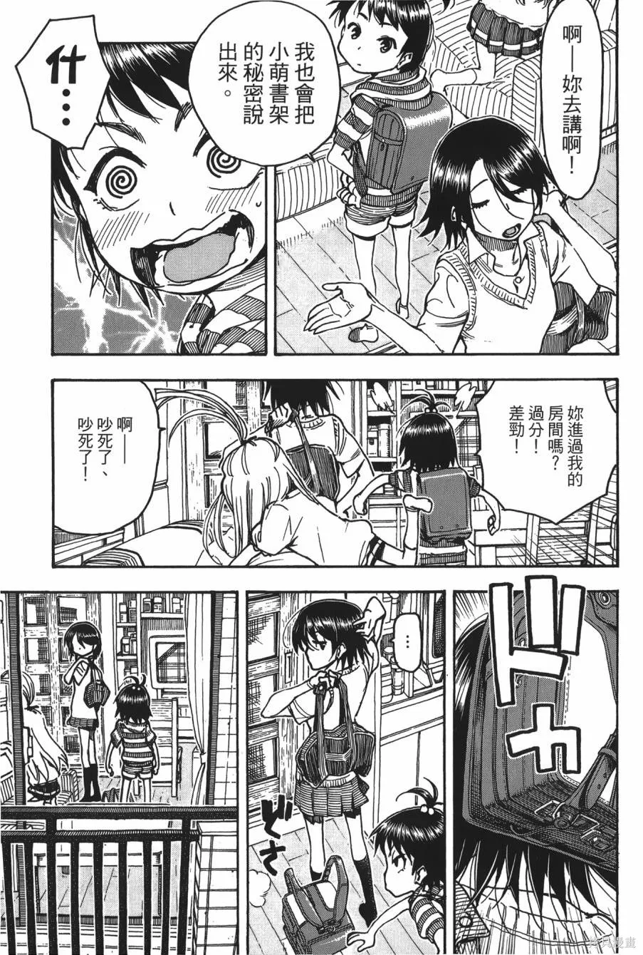 新手巨乳妻,第08卷,第175张
