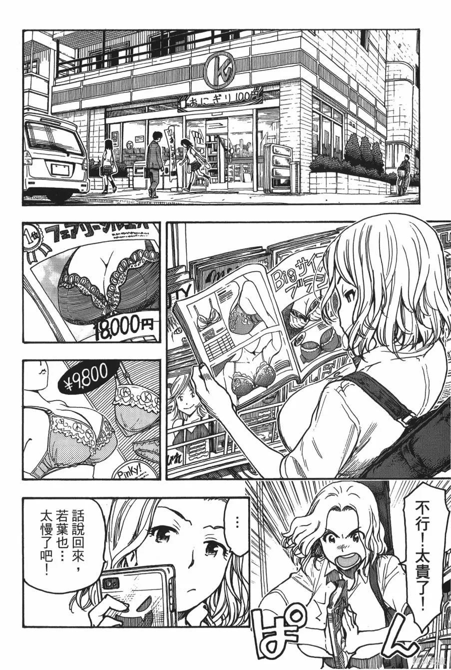新手巨乳妻,第08卷,第176张