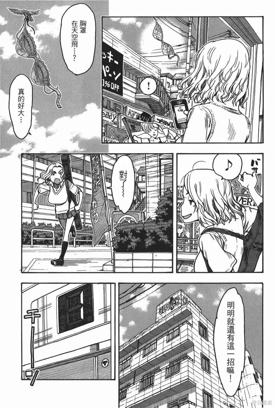 新手巨乳妻,第08卷,第177张