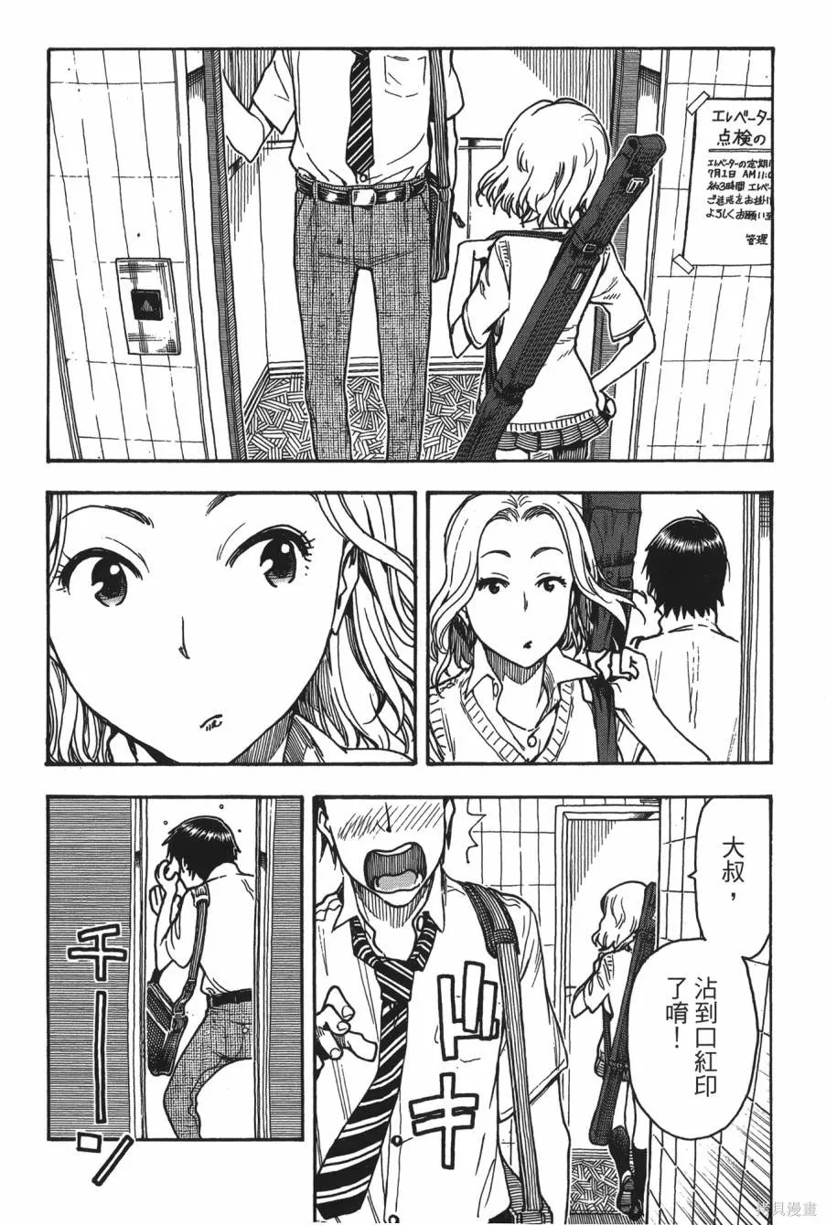 新手巨乳妻,第08卷,第178张