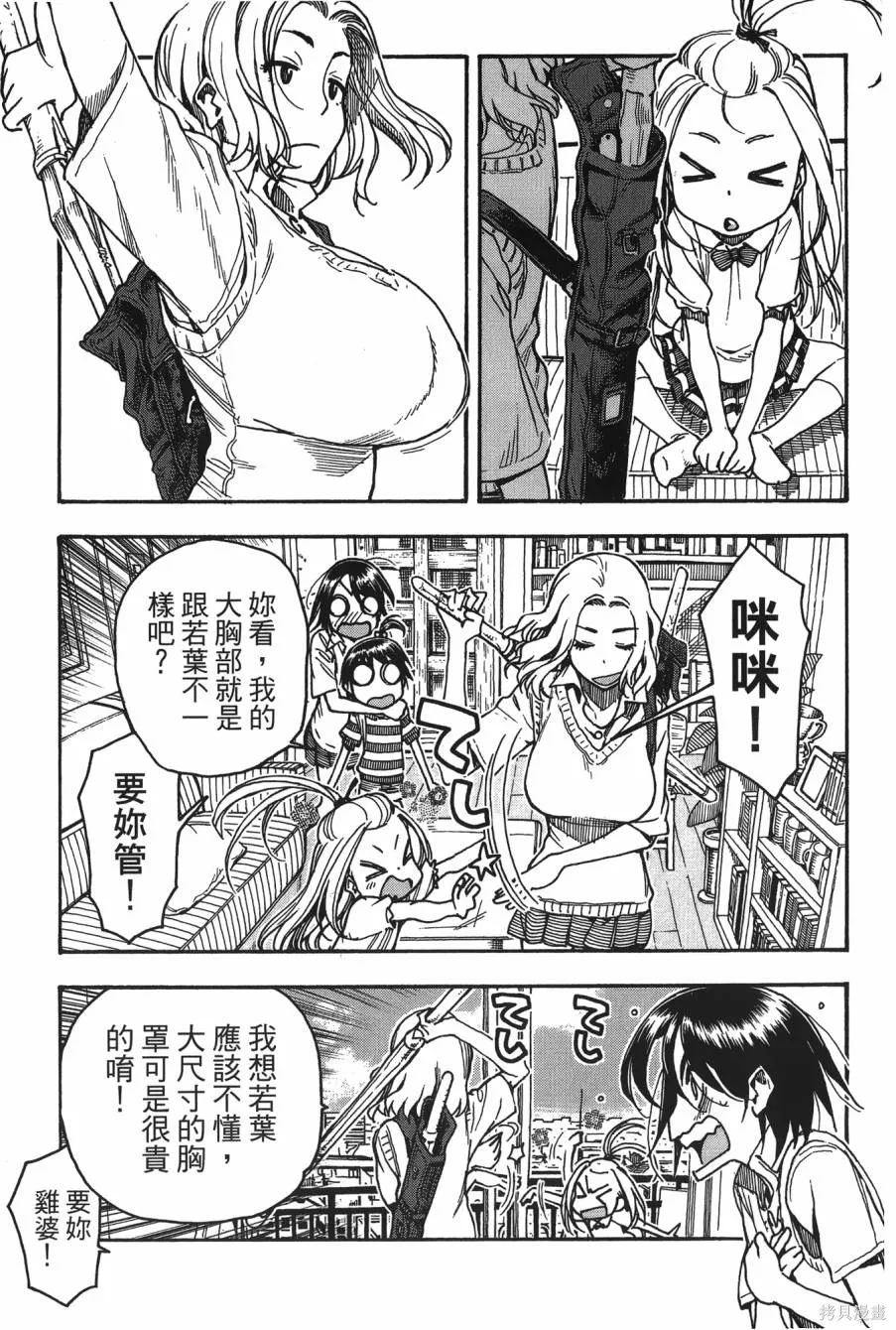 新手巨乳妻,第08卷,第181张