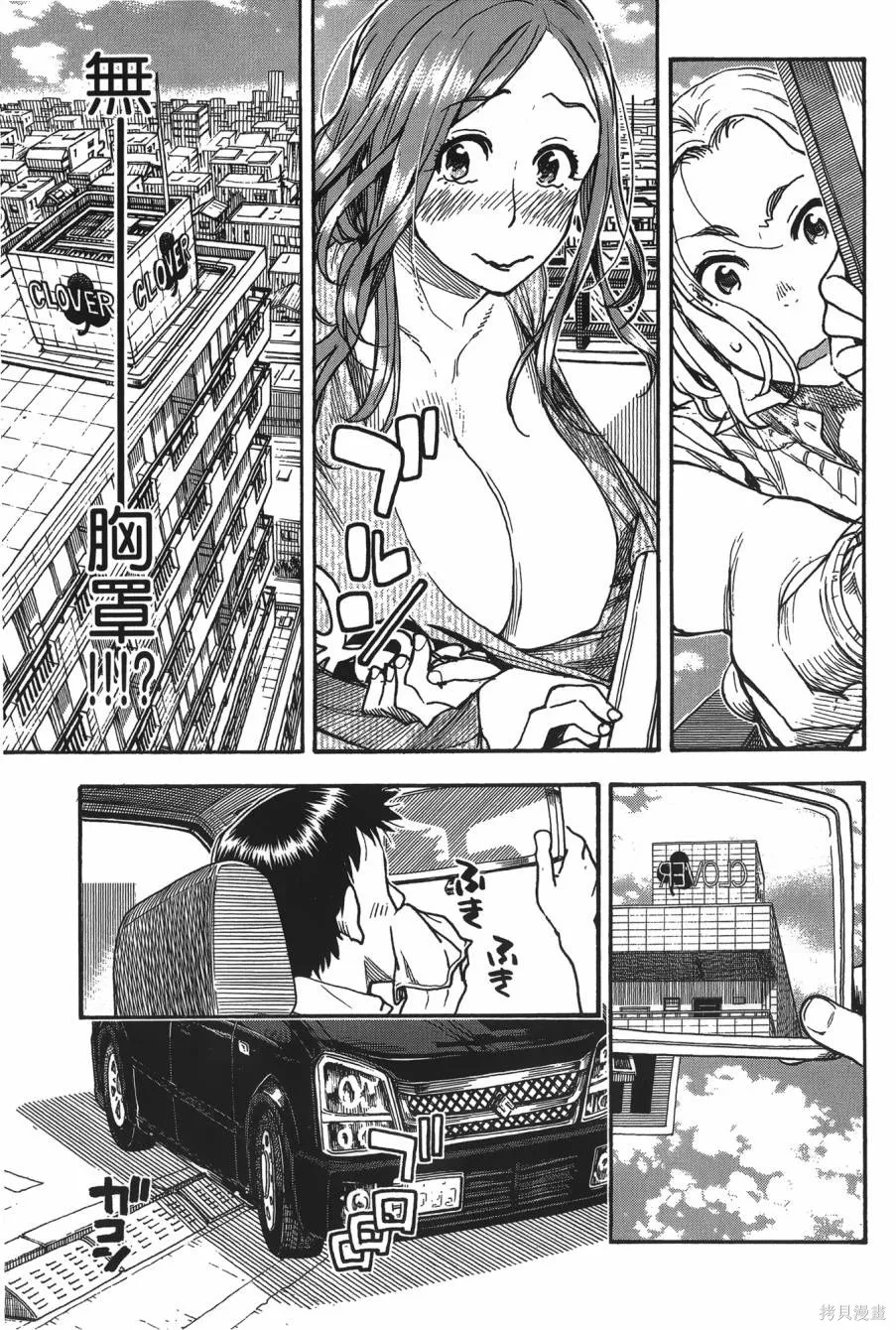 新手巨乳妻,第08卷,第185张