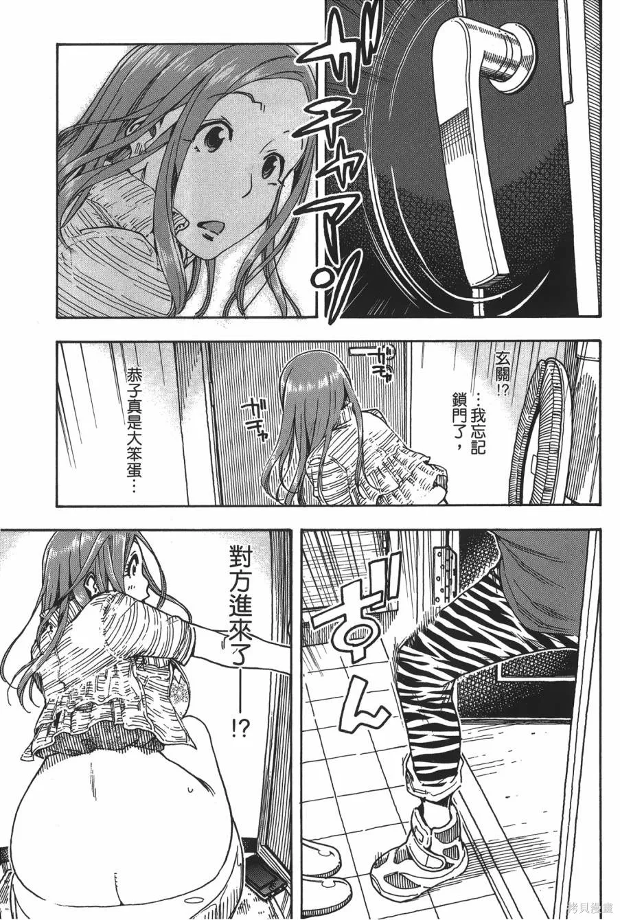 新手巨乳妻,第08卷,第19张