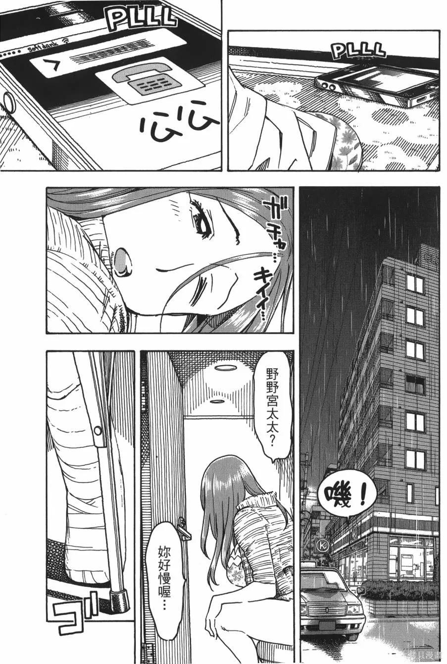 新手巨乳妻,第08卷,第29张