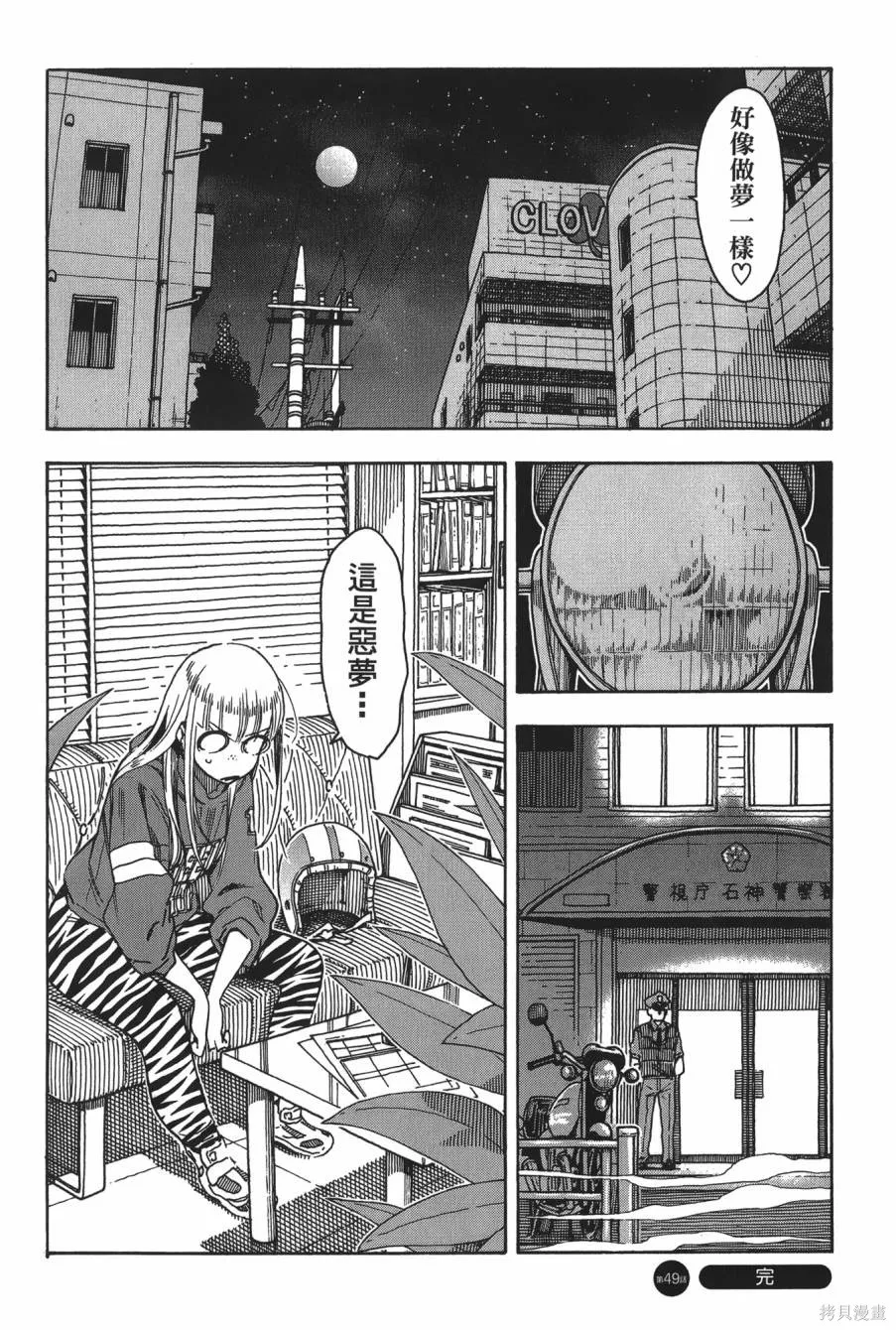 新手巨乳妻,第08卷,第31张