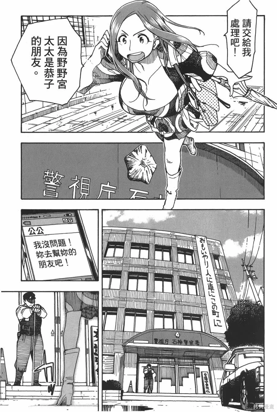 新手巨乳妻,第08卷,第41张