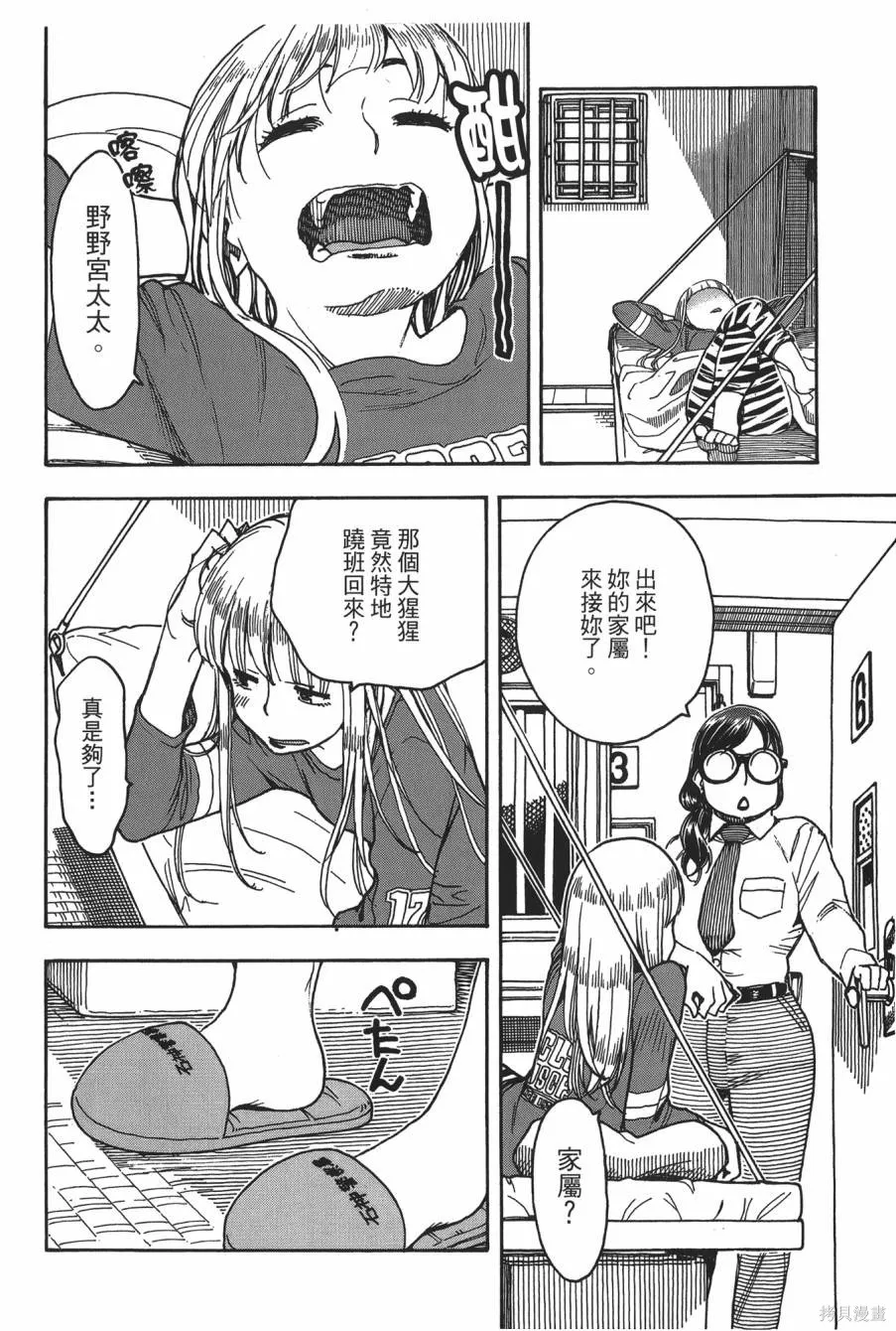 新手巨乳妻,第08卷,第48张