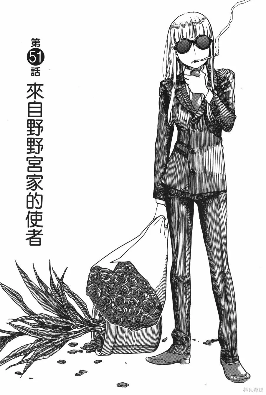 新手巨乳妻,第08卷,第63张