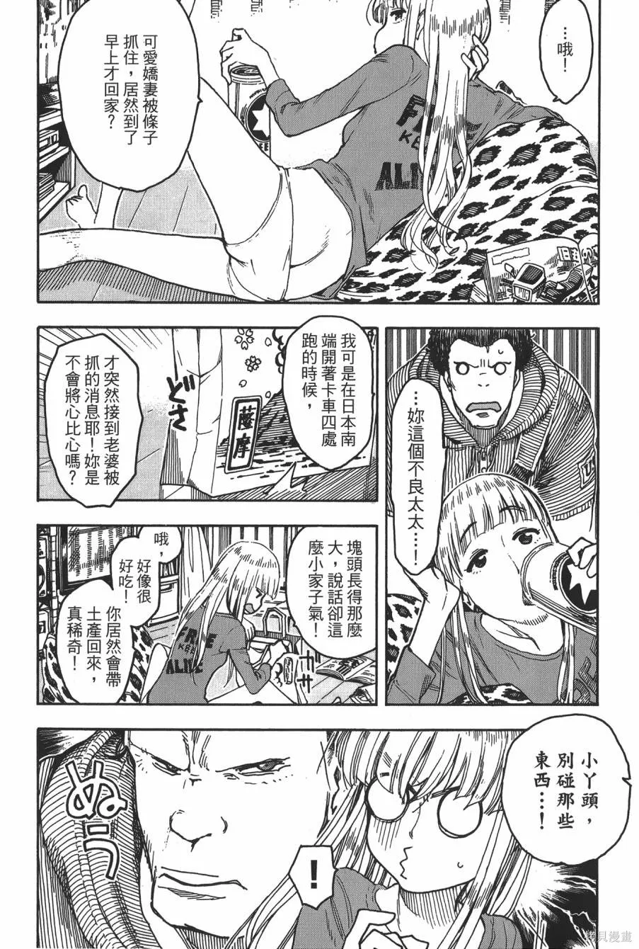 新手巨乳妻,第08卷,第68张